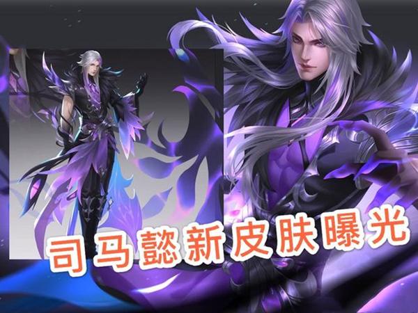 王者荣耀司马懿皮肤大全深度解析,历史智者的华丽蜕变与趣味玩法探索