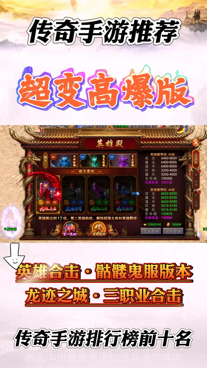 超变传奇999福利版震撼来袭!重温经典传奇手游新体验