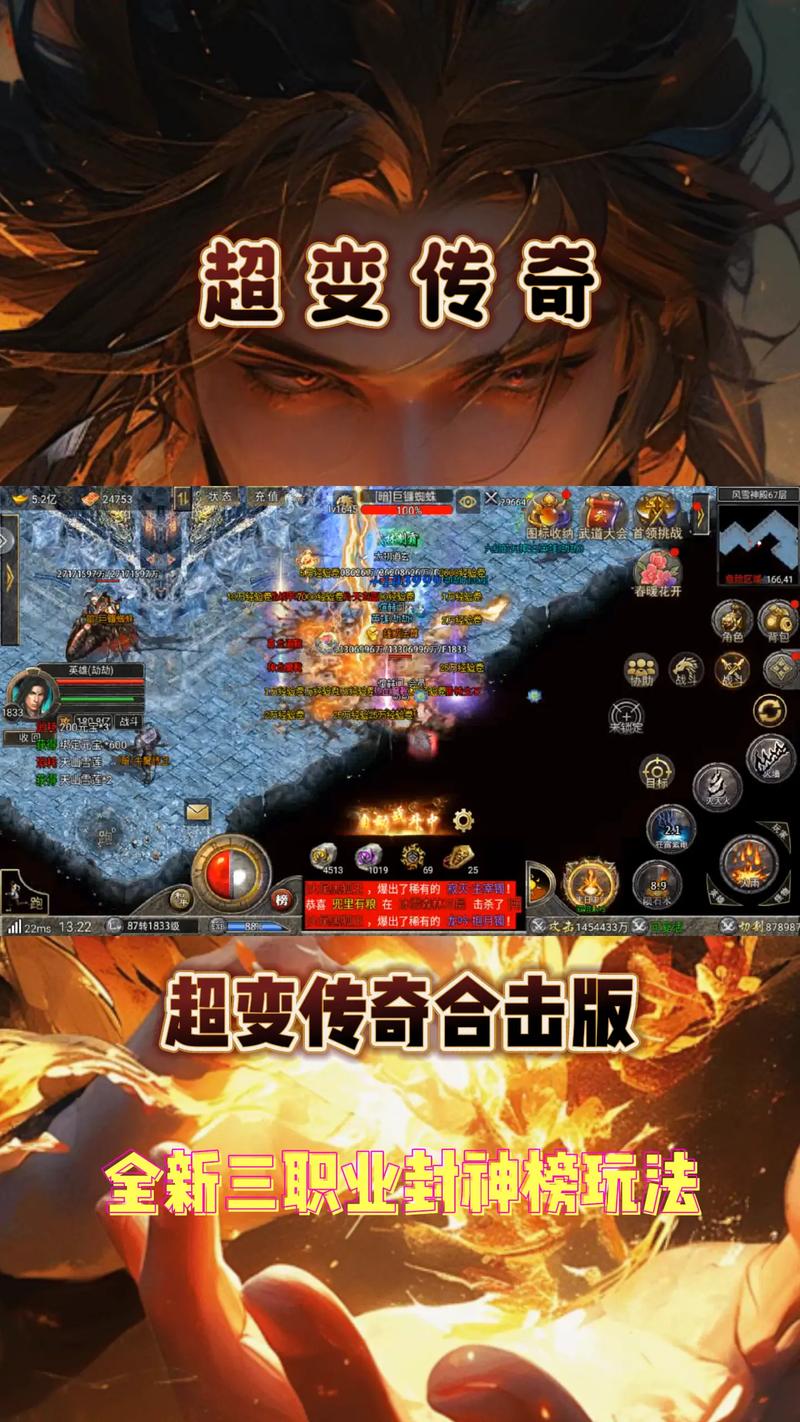 超变传奇999福利版震撼来袭!重温经典传奇手游新体验