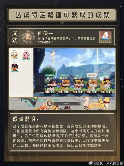 崩坏星穹铁道我爱这游戏成就达成全攻略,探索无限宇宙,解锁隐藏乐趣