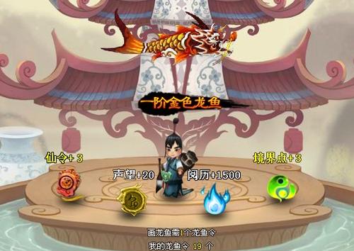 神仙道手游深度解析,吹龙鱼活动揭秘,境界点获取攻略大放送!