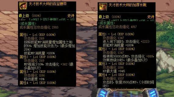 地下城与勇士手游,最新版本海神谜咒与格拉西亚家族遗物套装伤害对比及趣味玩法揭秘