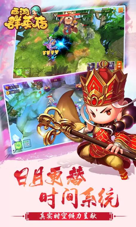 西游群英传快速刷图秘籍与趣味玩法深度解析