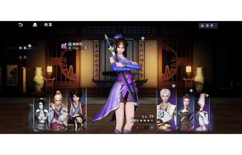 不良人3手游深度解析,陆林轩技能与趣味玩法全揭秘