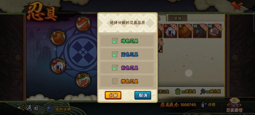 火影忍者手游,中级忍具精华获取攻略及趣味玩法揭秘