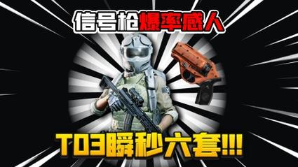 暗区突围性价比之王!揭秘实战中最实惠的枪械选择,探索刺激战场新玩法