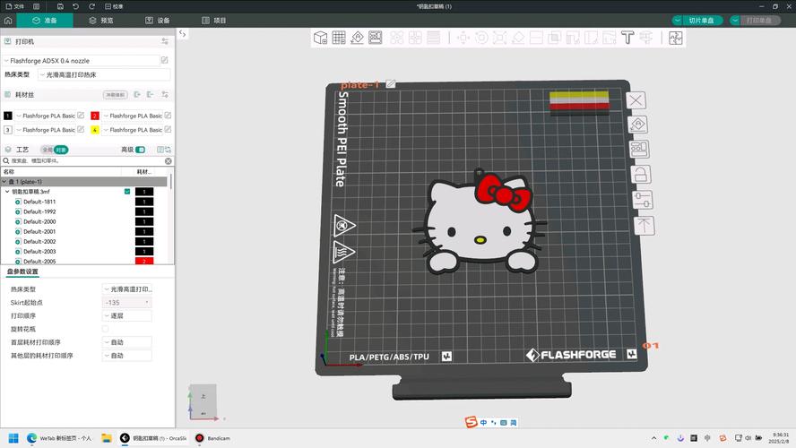切片机翻转3D下载,解锁多维切片挑战,尽享无限创意任务