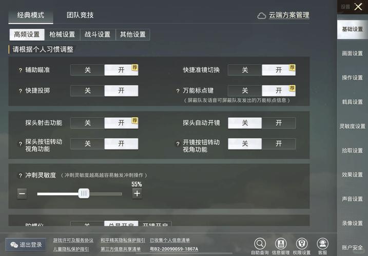 腾讯手游助手和平精英躲猫猫模式锁定键揭秘及趣味玩法介绍