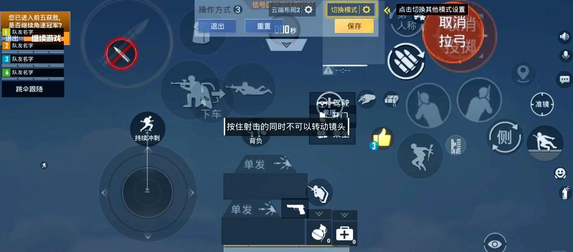 腾讯手游助手和平精英躲猫猫模式锁定键揭秘及趣味玩法介绍