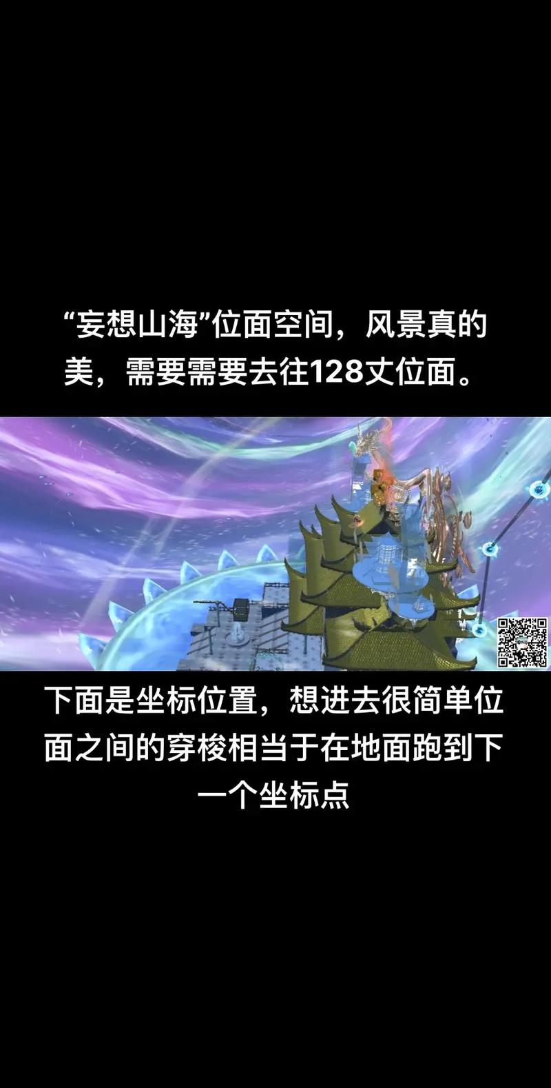 妄想山海深度攻略,揭秘高效拆家技巧,主宰你的建造与征服战场