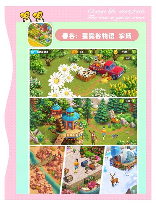 滑动农场下载开启,享受令人愉悦的休闲模拟新体验