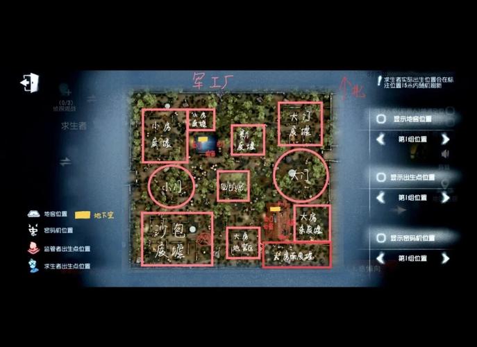 第五人格军工厂求生者走位全攻略,掌握技巧,轻松逃脱!