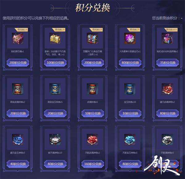 剑灵手游魔皇棋盘大揭秘，如何领取丰厚奖励与趣味玩法全解析