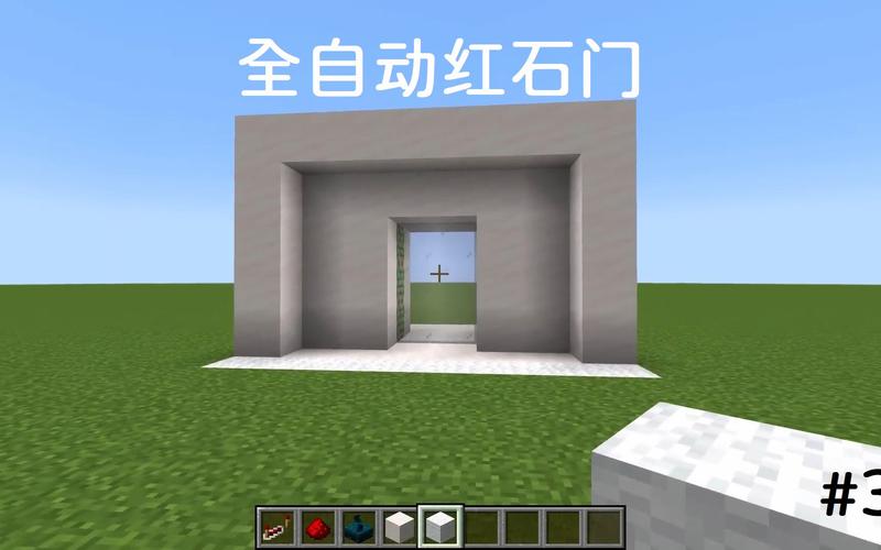 我的世界手游资讯,详细教程解锁红石自动门,轻松掌握技巧,探索更多趣味玩法