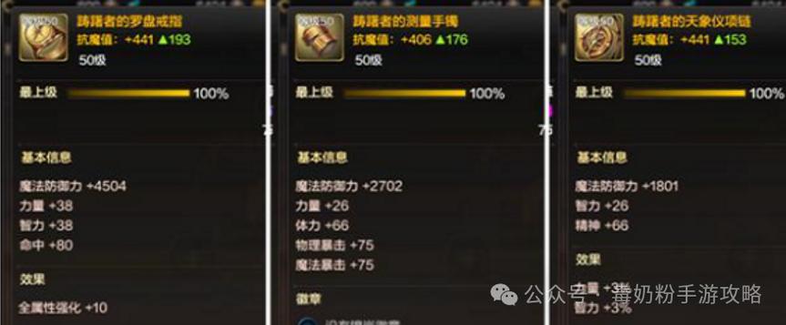 DNF60版本枪炮师毕业武器与顶级装备全解析