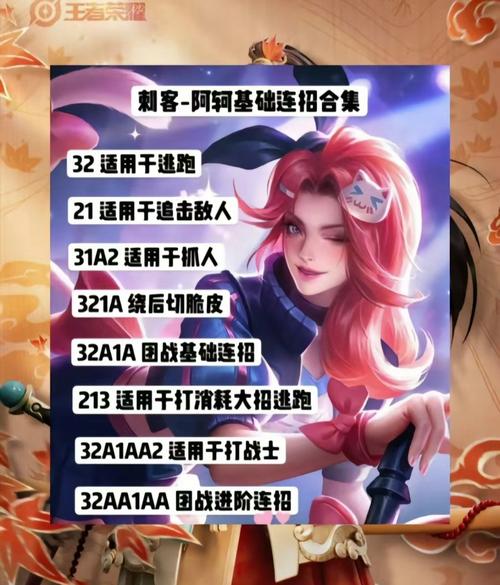 王者荣耀暃连招及出装铭文全面解析与教学,掌握玉城王子的制胜之道