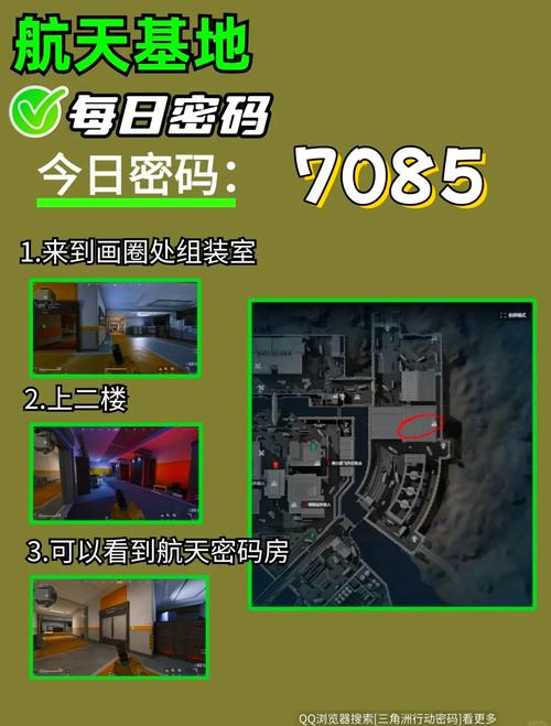 使命召唤手游Shell密码全揭秘及趣味玩法介绍