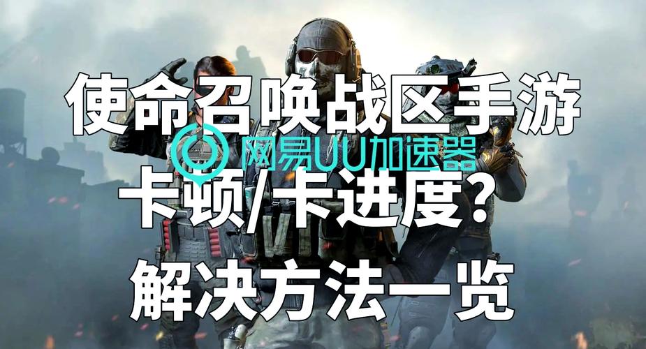 使命召唤手游Shell密码全揭秘及趣味玩法介绍