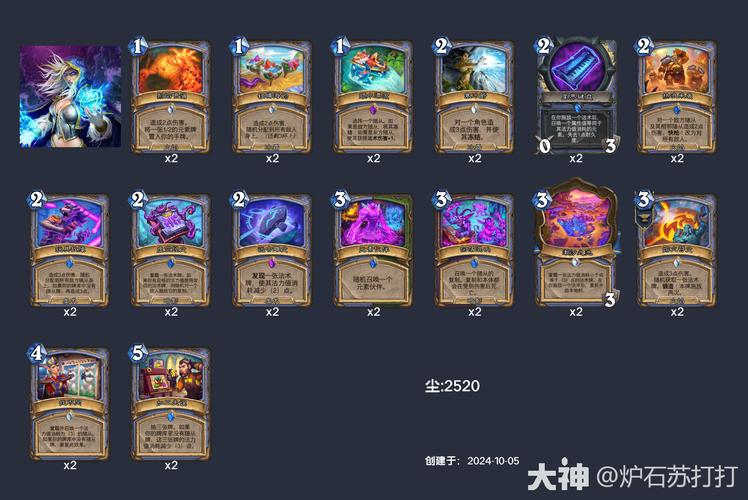 炉石传说外域的灰烬法术法卡组深度攻略,解锁魔法的无限可能
