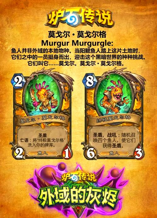 炉石传说外域的灰烬法术法卡组深度攻略,解锁魔法的无限可能