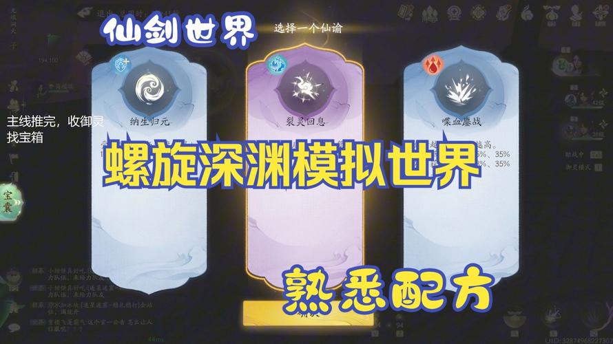 仙剑世界尘宇等级全解析,探索与成长的奇幻之旅