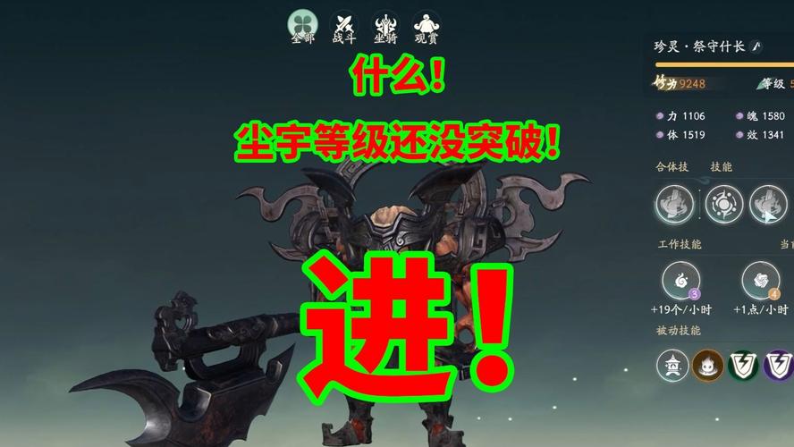 仙剑世界尘宇等级全解析,探索与成长的奇幻之旅