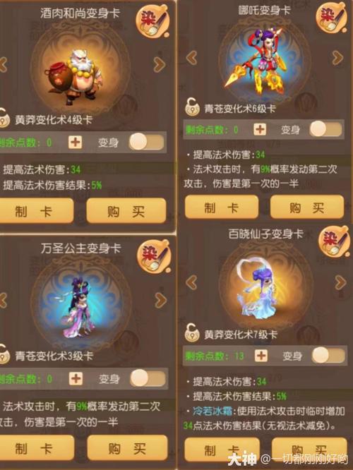 梦幻西游手游高速龙宫加点攻略,敏龙加点推荐及趣味玩法探索