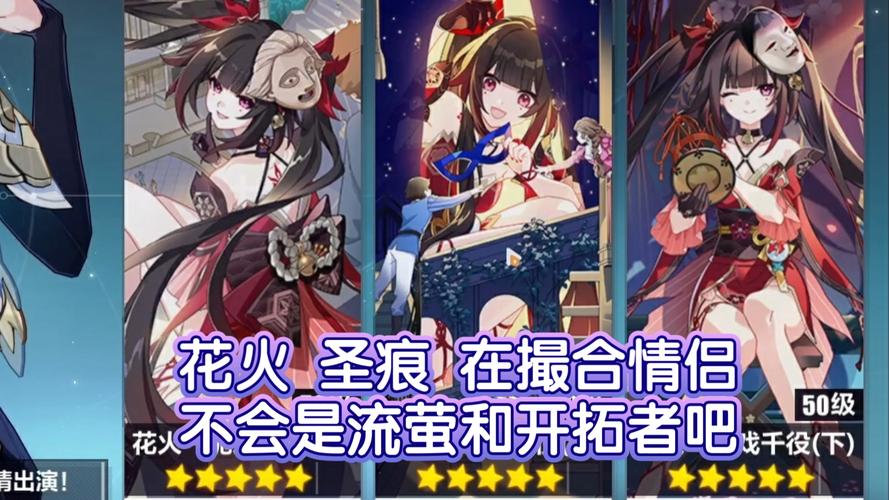 崩坏3深度解析,火刀真田圣痕最佳搭配角色大揭秘,探索无限战斗乐趣!