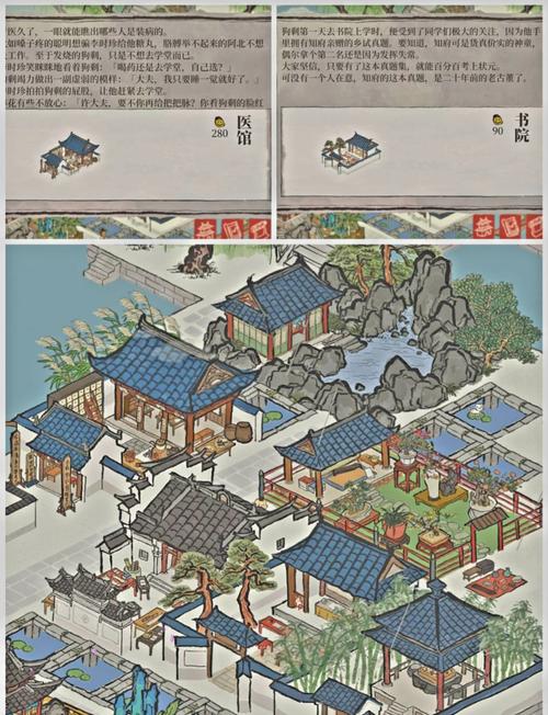 江南百景图丹药解锁攻略及趣味玩法介绍