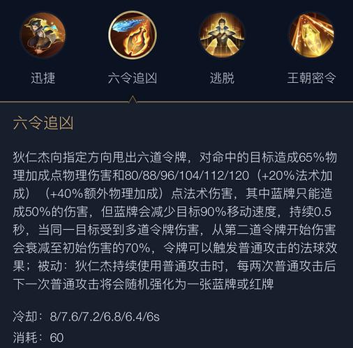 王者荣耀狄仁杰重做后技能全面解析及趣味玩法探索