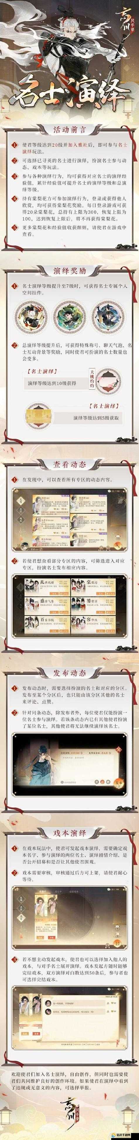 忘川风华录百象轮转第五关深度攻略,解锁通关秘籍与趣味技巧大揭秘