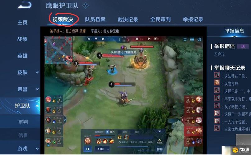 王者荣耀王者鹰眼护卫队加入指南及趣味玩法揭秘