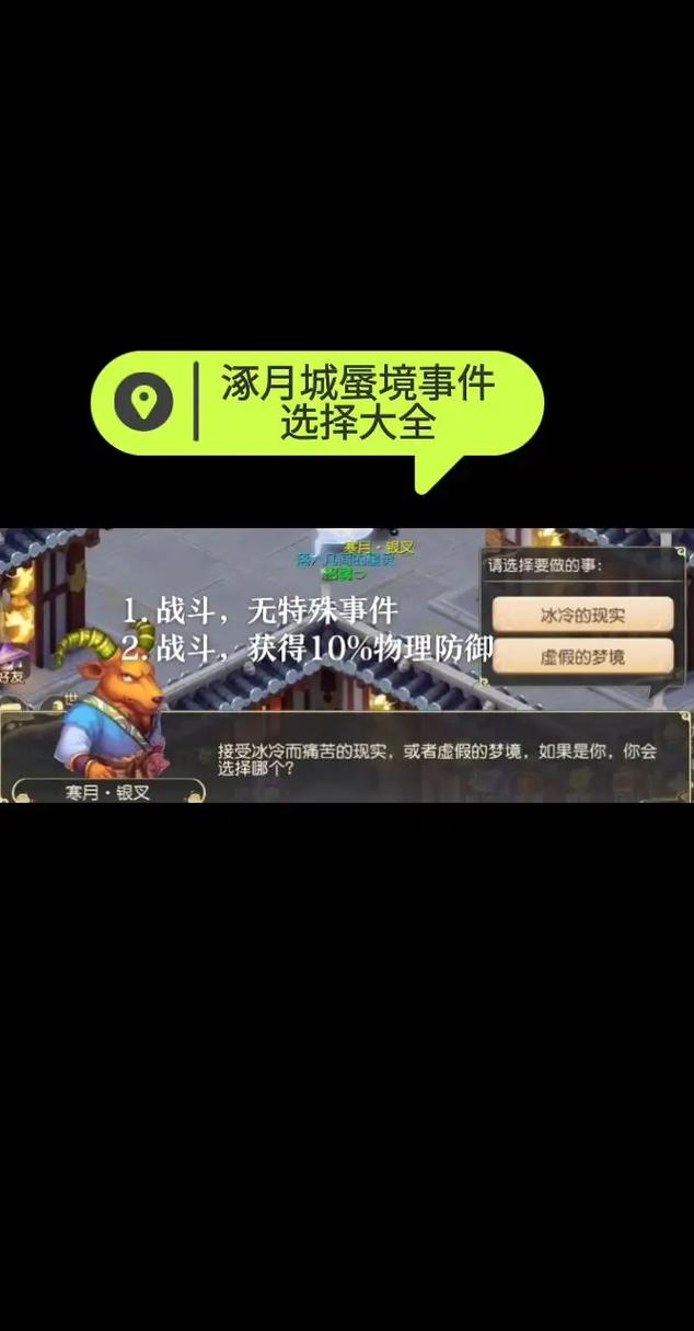 梦幻西游手游蜃境秘境深度玩法解析,探索奇幻奖励之旅