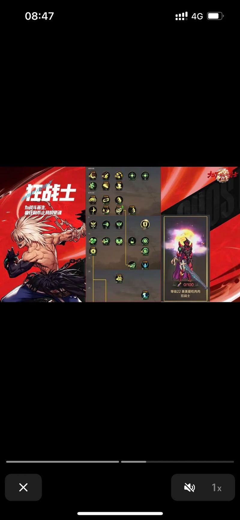 地下城与勇士手游狂战士,终极刷图装备与加点攻略