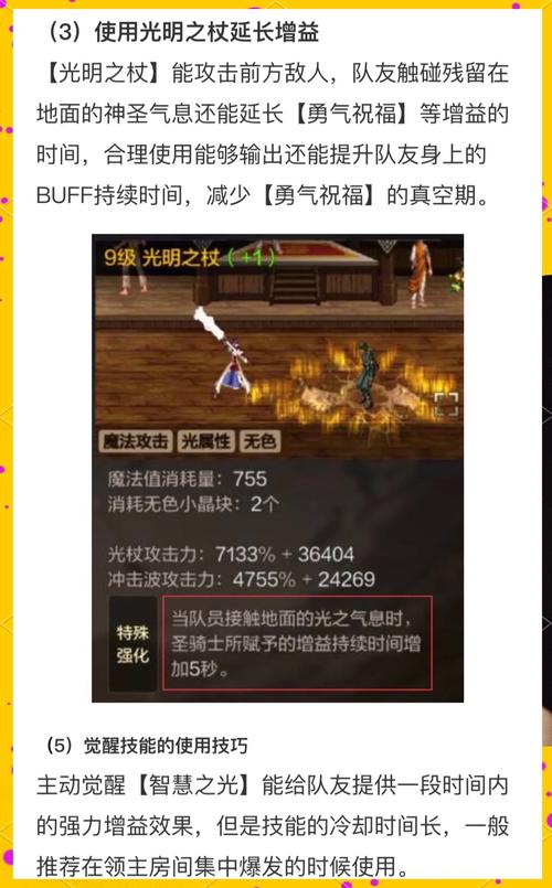 DNF手游圣骑PK职业克制与被克全解析,策略与趣味并存!