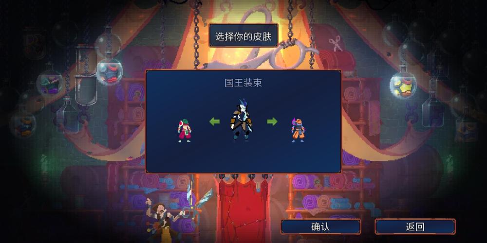 重生细胞皮肤更换攻略及趣味玩法深度揭秘