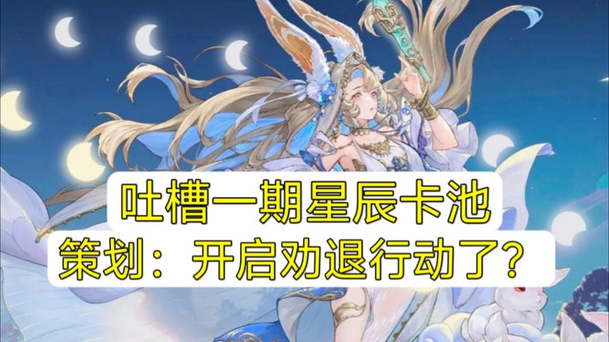 西游梦幻绘卷,西行预抽卡角色选择攻略与策略深度解析,开启奇幻之旅!