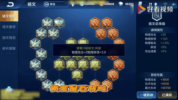 王者荣耀拉斐尔铭文深度搭配攻略,解锁全能战士战斗潜能的终极秘籍