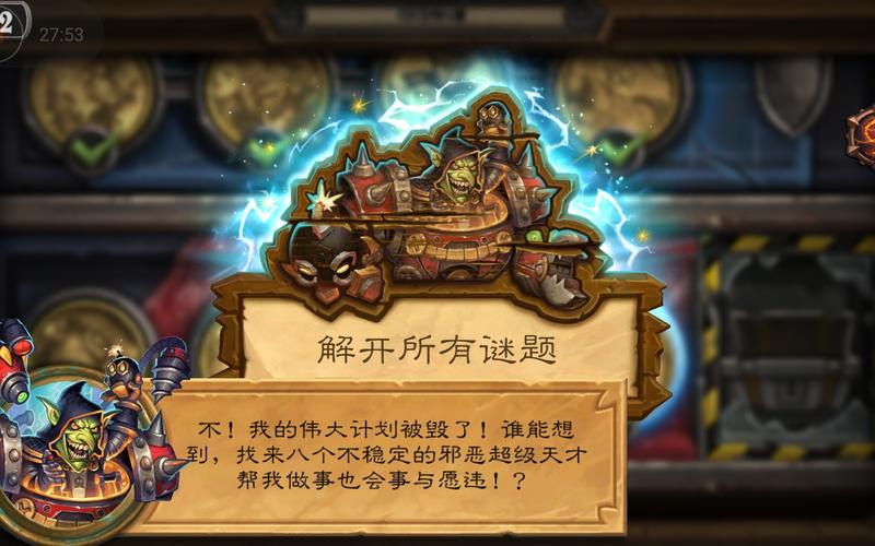 炉石传说谜题实验室清场1-7全面攻略,解锁烧脑挑战的乐趣