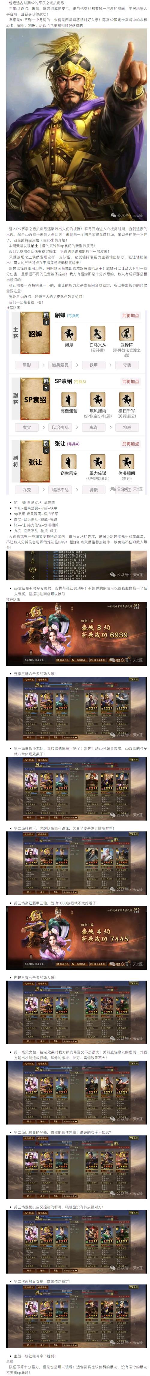 三国之刃安卓旧版本下载回顾,重温经典三国策略战斗之旅