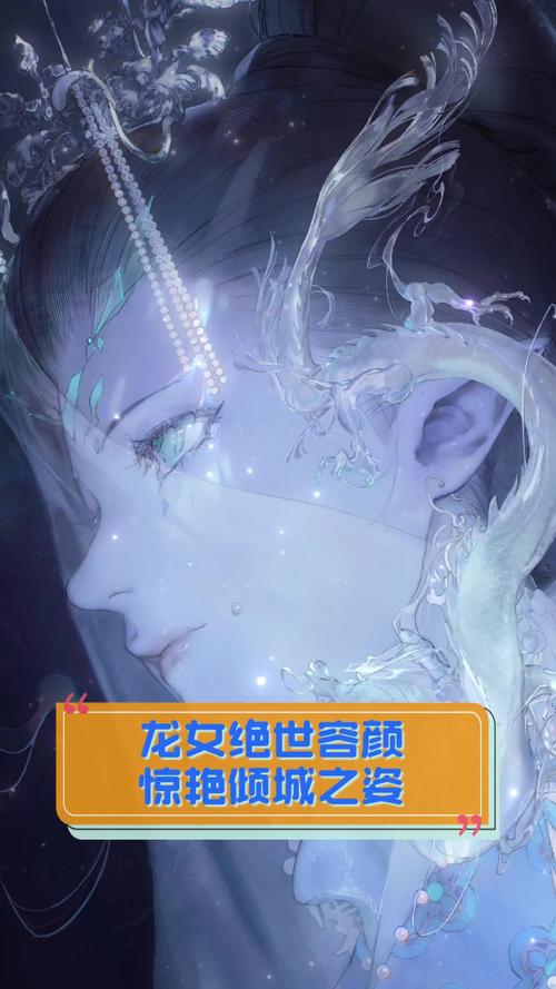 镇魔曲手游龙女上线历程全回顾及其对游戏影响的深度解析,新角色引领的奇幻冒险风潮