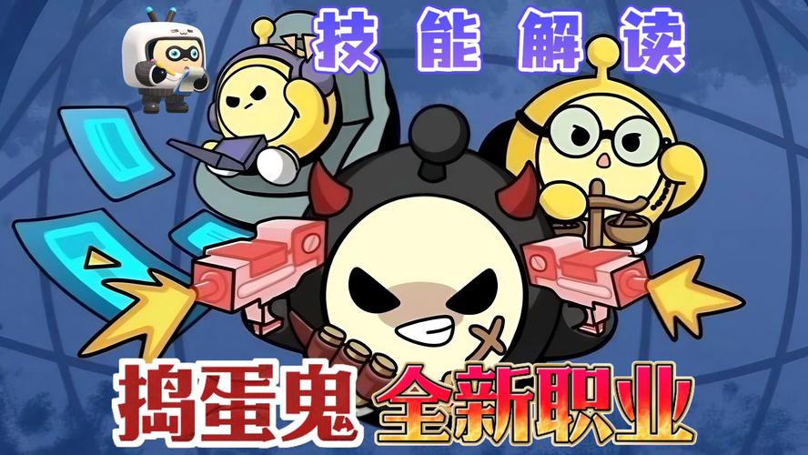 蛋仔派对捣蛋鬼执法玩法全攻略,解锁派对新姿势,登顶捣蛋执法之王宝座