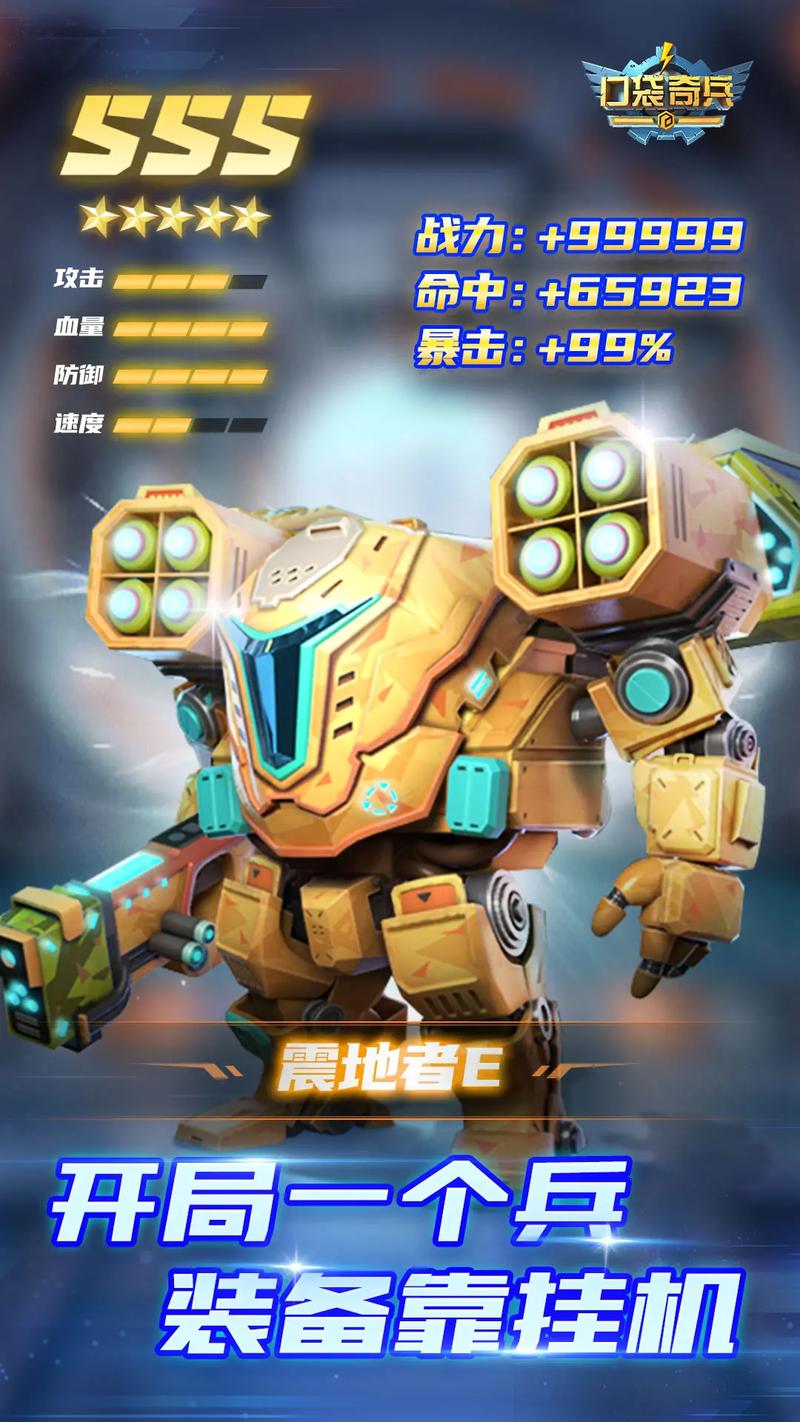 口袋奇兵机械系与战斗系大比拼,战斗精英VS机械大师,你该如何抉择?