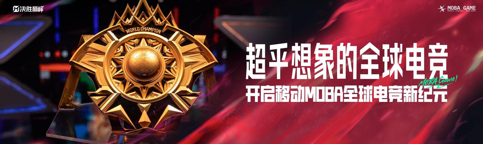 决胜巅峰手游正式服新版本震撼来袭,5V5MOBA团队对抗体验全面升级!