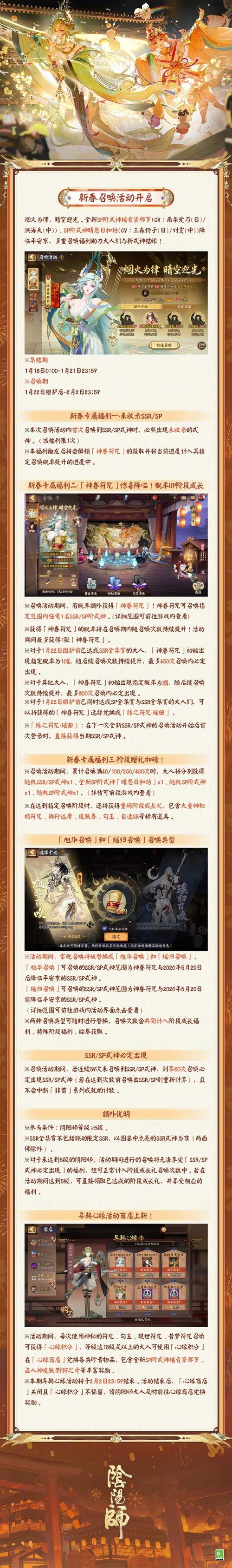 阴阳师大蛇鳞片,神秘材料的定义特性及其在游戏中的深度应用与重要性探索