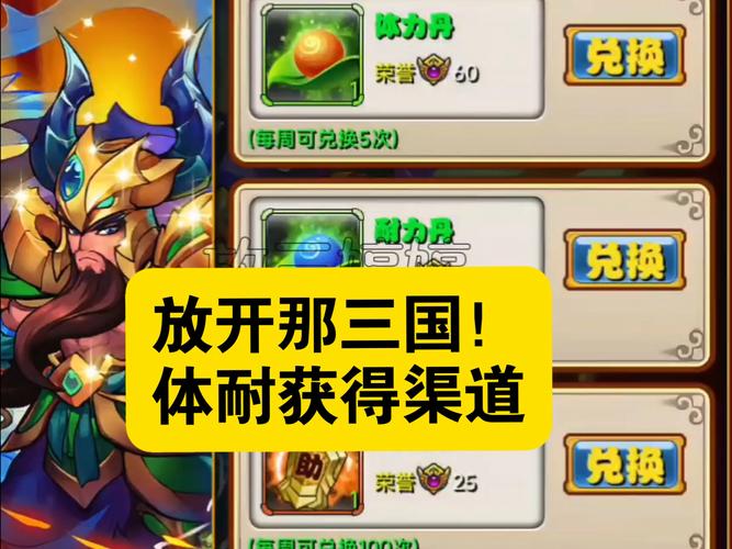 放开那三国紫装获取全攻略与高效资源管理艺术深度解析,打造你的三国霸业