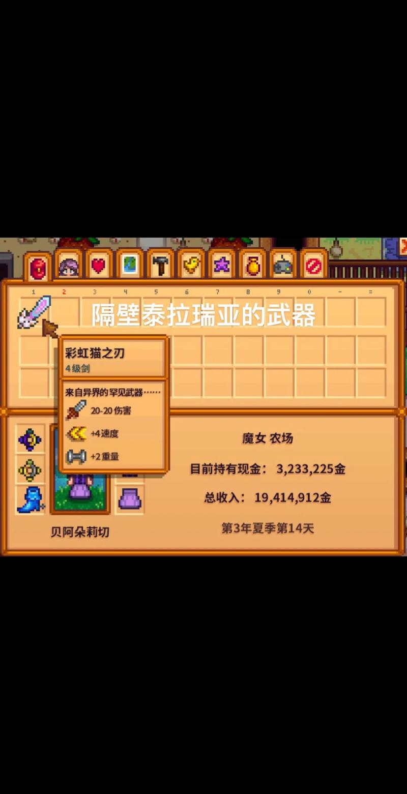 星露谷物语生锈的剑丢失应对策略及趣味玩法揭秘