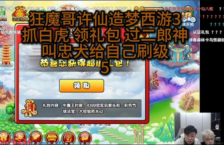 造梦西游3隐藏副本御马监揭秘,探险与战斗的双重乐趣