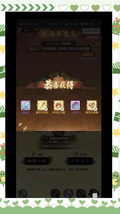 一念逍遥登顶混沌榜的财富秘籍,解锁隐藏玩法,成就仙界富豪!