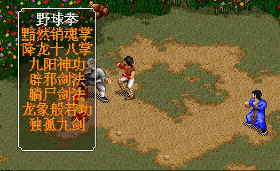 金庸群侠传,九阳神功秘传手游资讯——探寻九阳真经,谁将成为武林至尊?